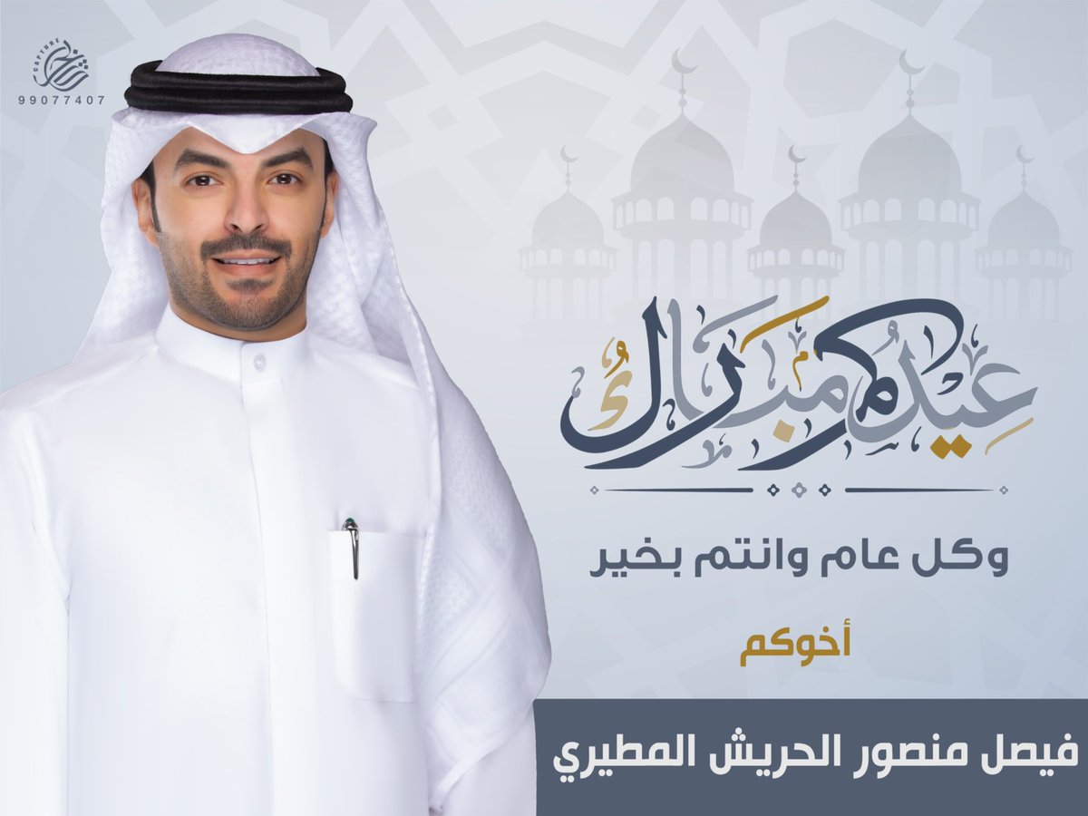 فيصل منصور الحريش tweet media
