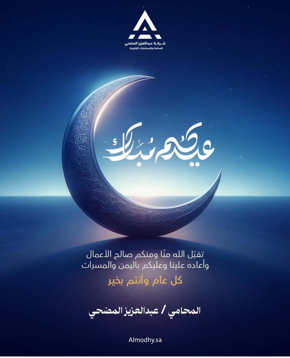 كل عام وبلدنا بخير وأمن وامان وحفظ الله قيادتنا الرشيده