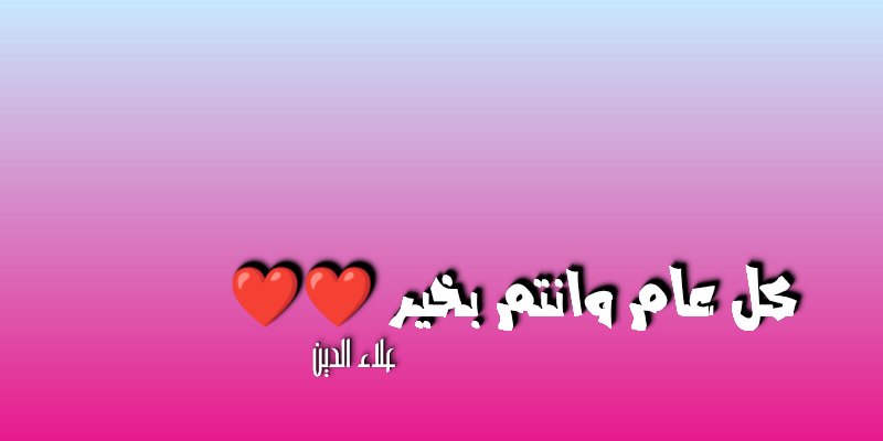 .
┇⇓
┇⇓
   ✿

.

.

.

.

وداعـــــــآ رمضـــــــان 🍃
وإن  كــــان  بــ  ألعــمر  ملتــقي ..
 فـــ لنلتــقي بــ أحســـن حــــال ..!!
.
#كل_عام_وانتم_بخير
#عيد_فطر_مبارك
(❤ω❤)
