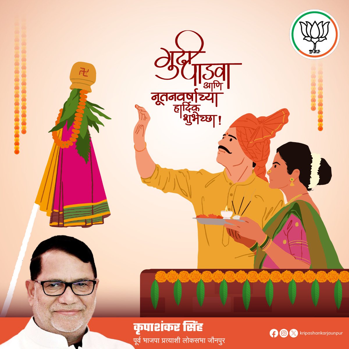 Kripashankar Singh tweet media