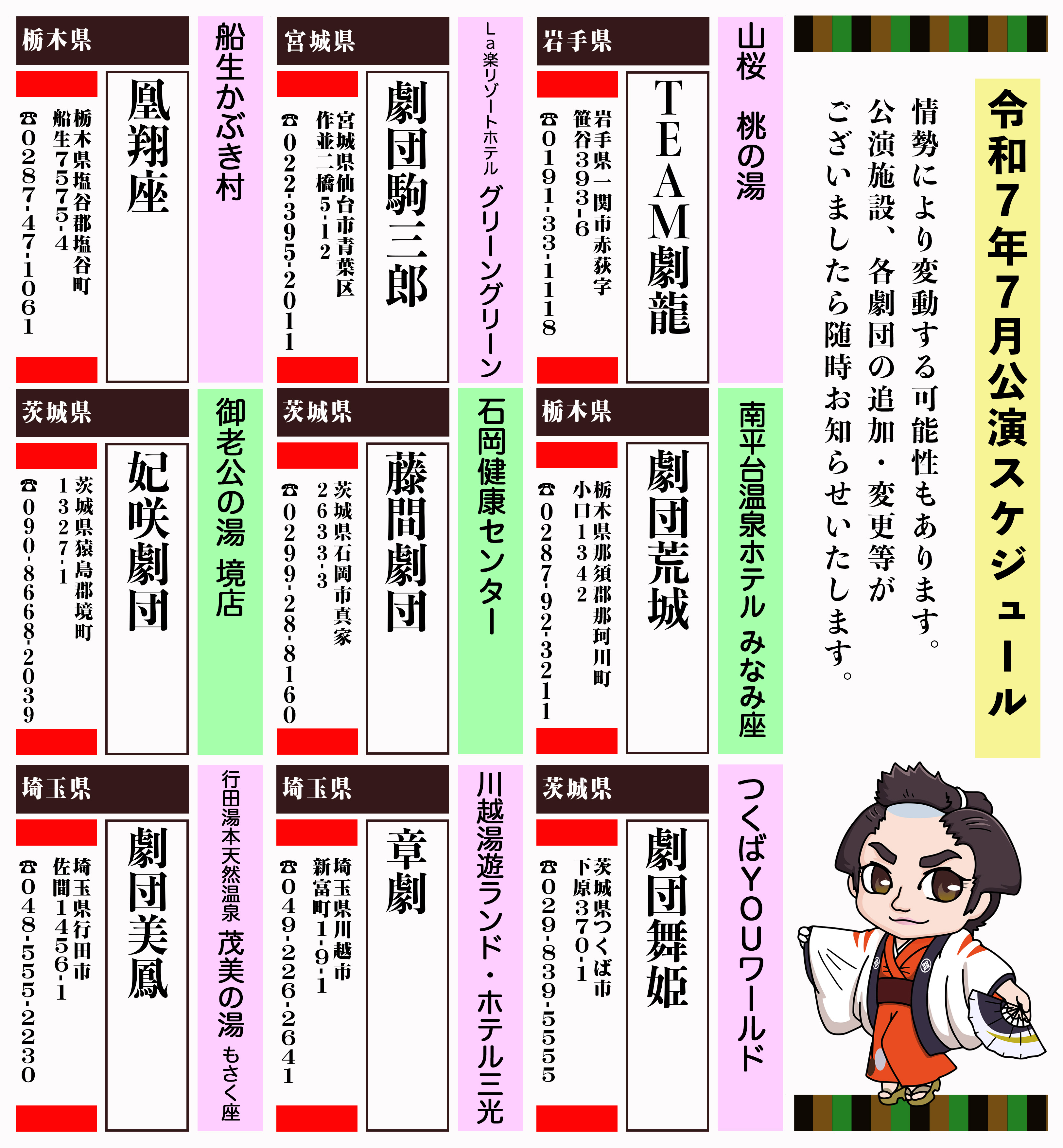 大衆演劇 女着① 橘大五郎様と、早乙女太一様の相舞踊の男花魁をお作りさせて