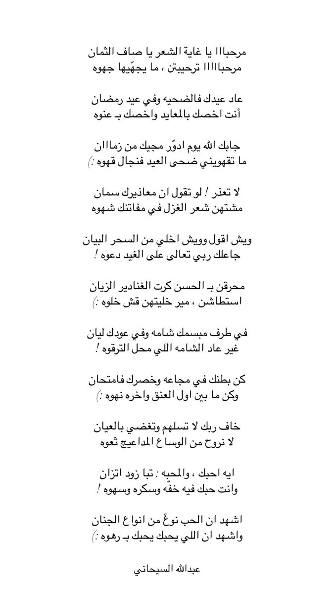 عبدالله السيحاني tweet media