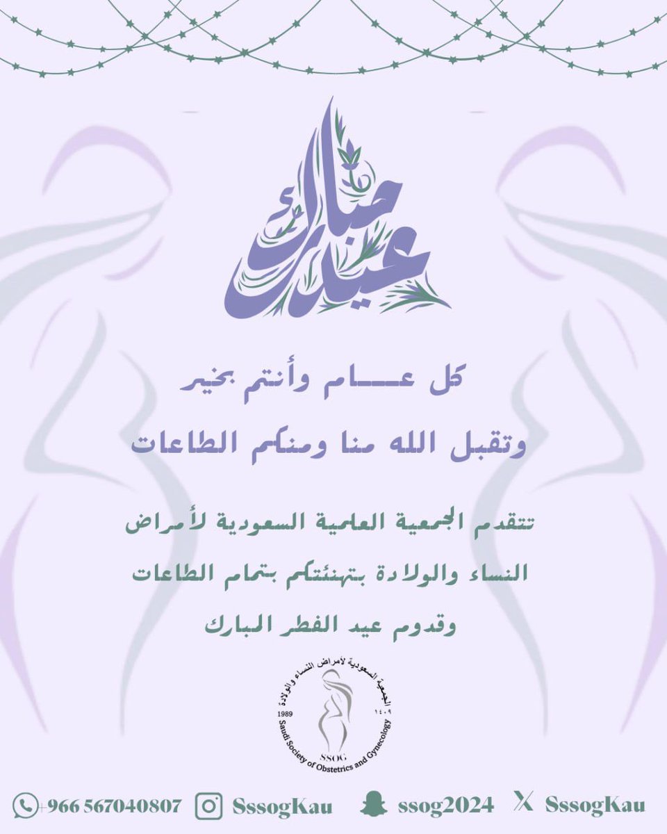 SssogKau's tweet photo. كل عام وأنتم بخير تقبل الله صيامكم و قيامكم#عيد_الفطر_المبارك https://t.co/IUWKTQgOFf
