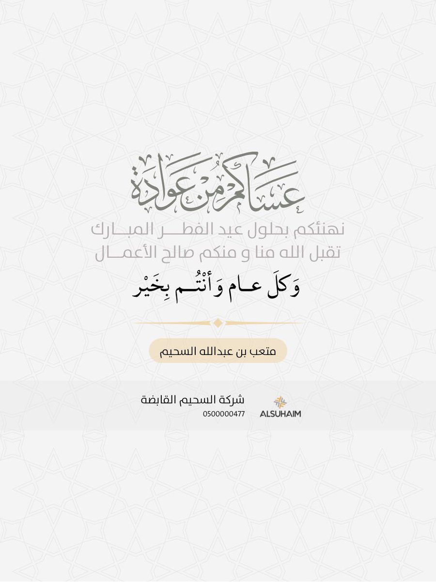 Muteb_Alsuhaim's tweet photo. https://t.co/x1yHriLpTO