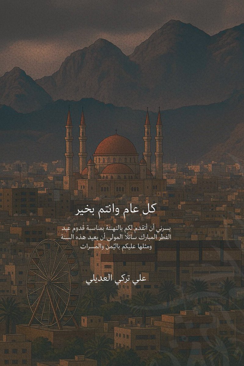 عـلي العـديلي tweet media