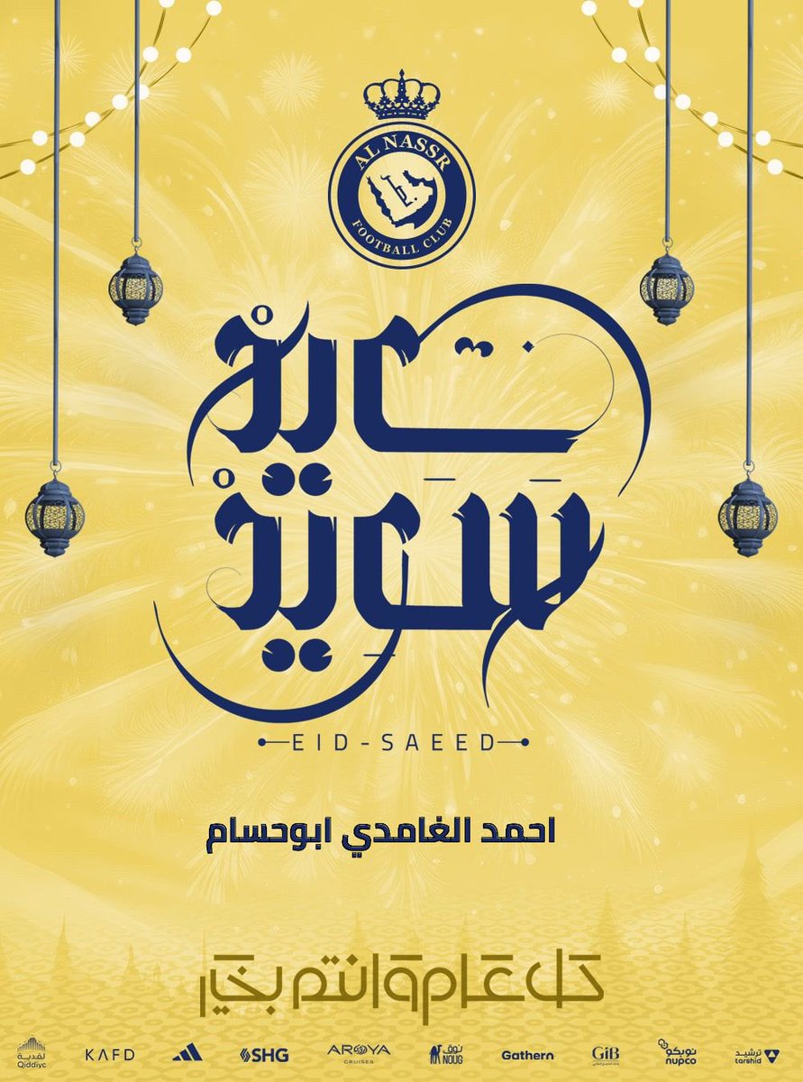 ahgb2's tweet photo. @AlNassrFC https://t.co/h2qHvcIK97