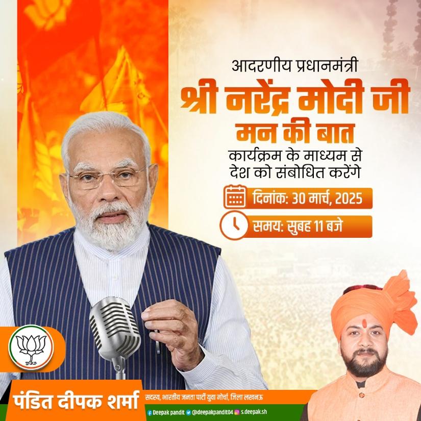 deepakpandit04's tweet photo. man ki  baat 
@narendramodi
@AmitShah @BJP4Delhi @brajeshpathakup @myogiadityanath @BJP4UP @BJP4India https://t.co/hOKPu3wsny