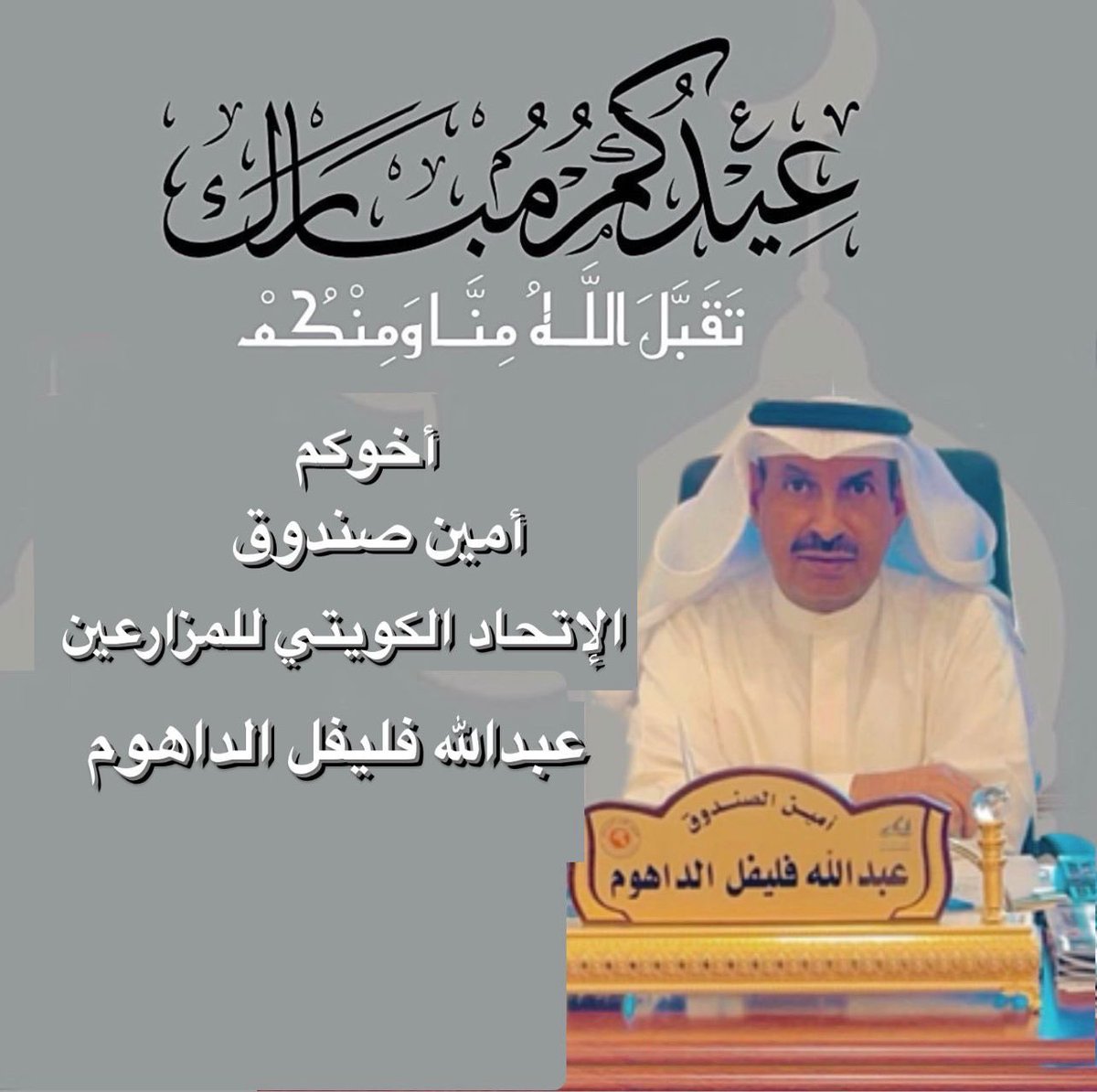 عبدالله فليفل الداهوم (@at6xtcld9rfuw4z) on Twitter photo 