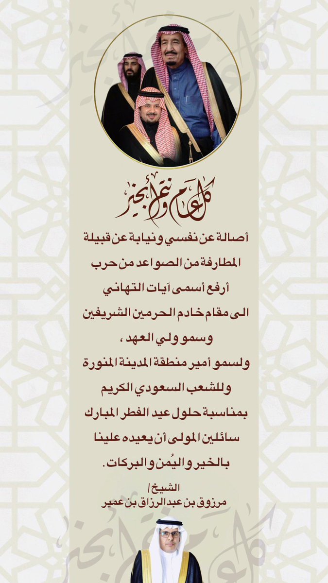 بن عمير (@marzoq_alofi) on Twitter photo 