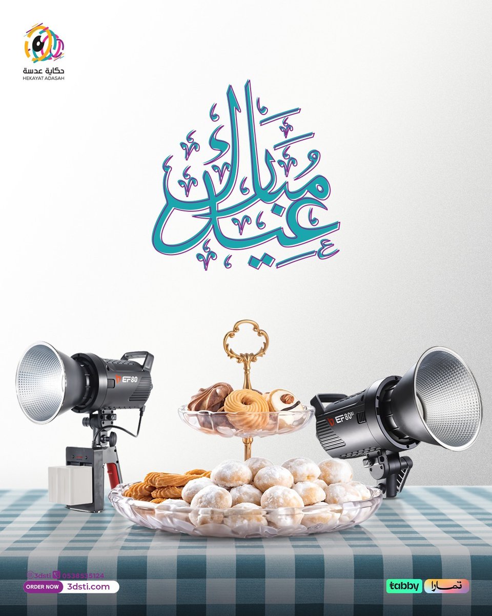 a3dsti's tweet photo. عيد فطر سعيد من حكاية عدسة! 🌙🎉
كل لقطة جميلة تبدأ بلحظة سعادة.. وعيد الفطر هو أجمل اللحظات! 💛📷
 نتمنى لكم عيدًا مليئًا بالفرح والذكريات الرائعة، ولقطات تبقى للأبد. كل عام وأنتم بإبداع وتألق! 🎊✨

#حكاية_عدسة #عيد_فطر_مُبارك #عيدية #تصوير https://t.co/d4OoRJj1sw