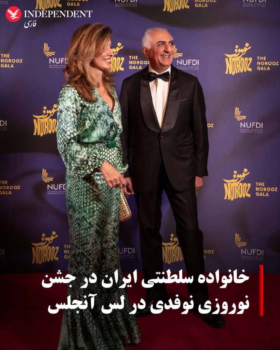 indypersian's tweet photo. موسسه نوفدی (اتحادیه ملی برای دموکراسی در ایران) تصاویر تازه‌ای از جشن نوروزی در اورنج کانتی در حومه لس‌آنجلس، منتشر کرد.
در این مراسم که با حضور چهره‌های مختلف ایرانی و اجرای موسیقی و رقص سنتی همراه بود، خانواده سلطنتی ایران نیز شرکت داشتند. شاهدخت نور، فرزند ارشد شاهزاده رضا پهلوی، در این محفل حضور داشت و دو خواهر کوچک‌تر او در این مراسم شرکت نداشتند.