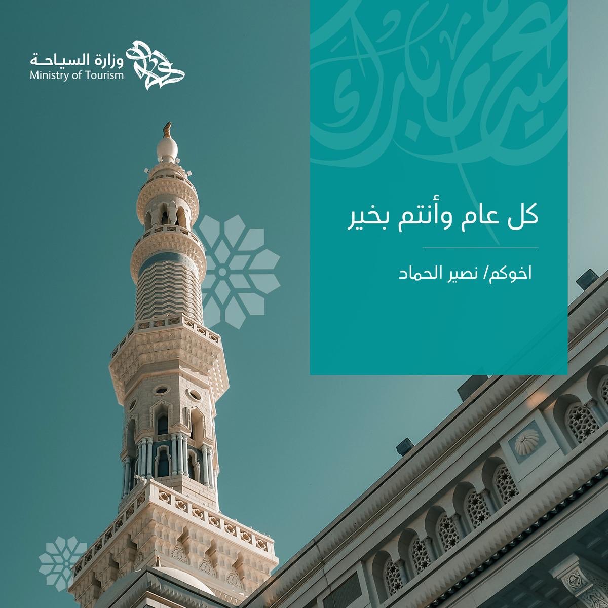 نصير الحماد tweet media