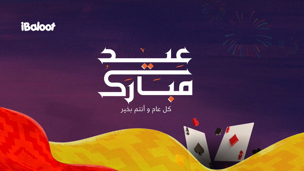 تقبل الله طاعاتكم، و كل عام و أنتم بخير 🧡
#عيد_الفطر_المبارك