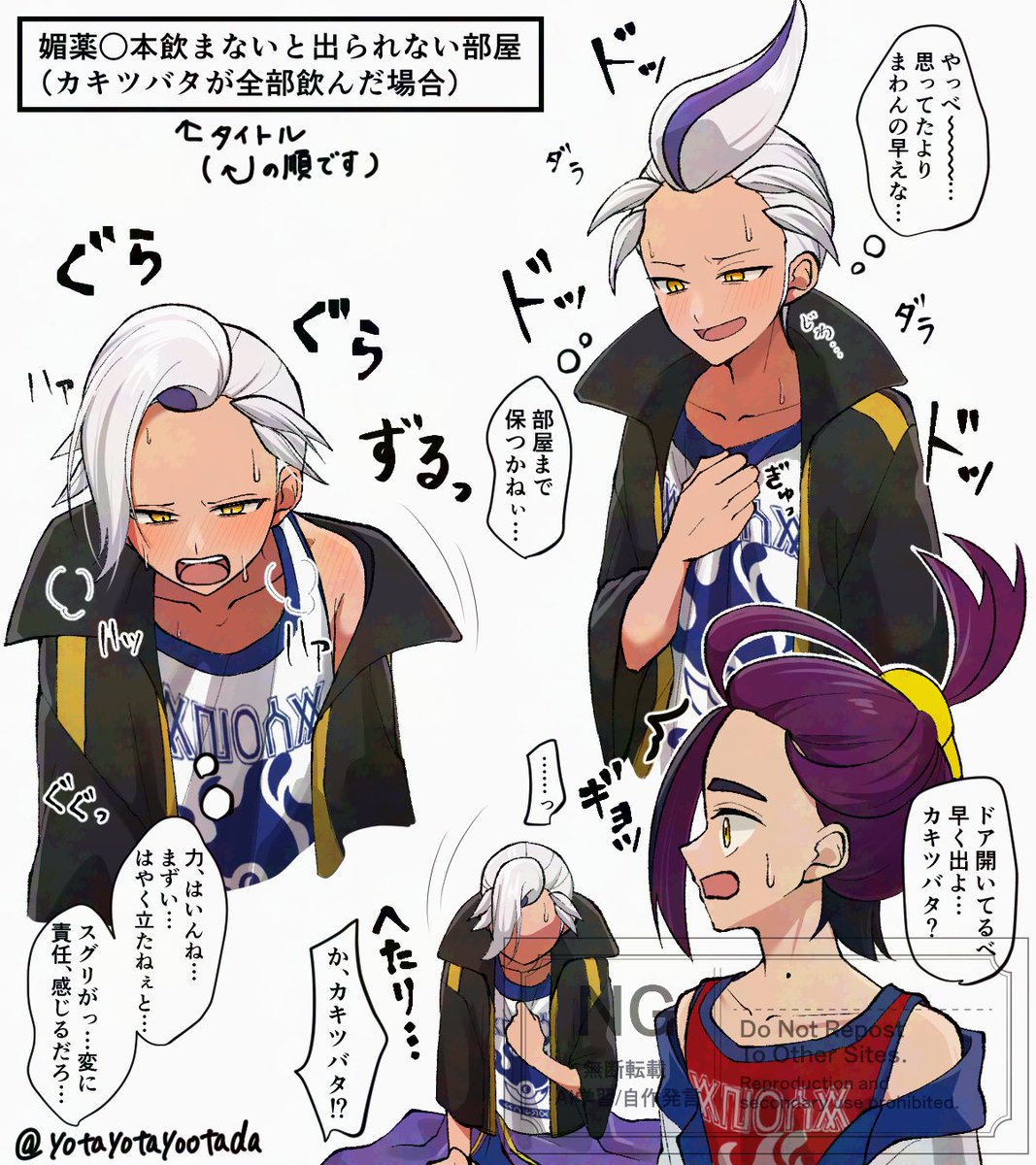 よーた (@yotayotayootada) / Posts / X