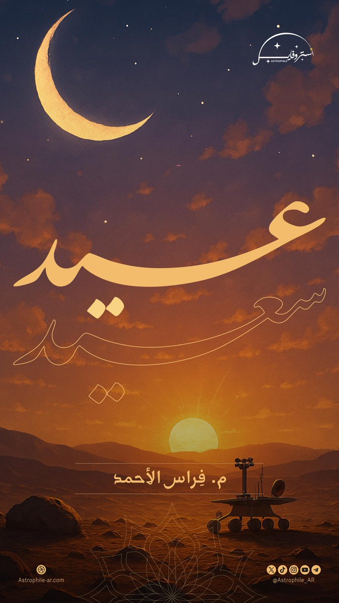 كل عام وانتم بخير وعساكم من عواده 💙✨