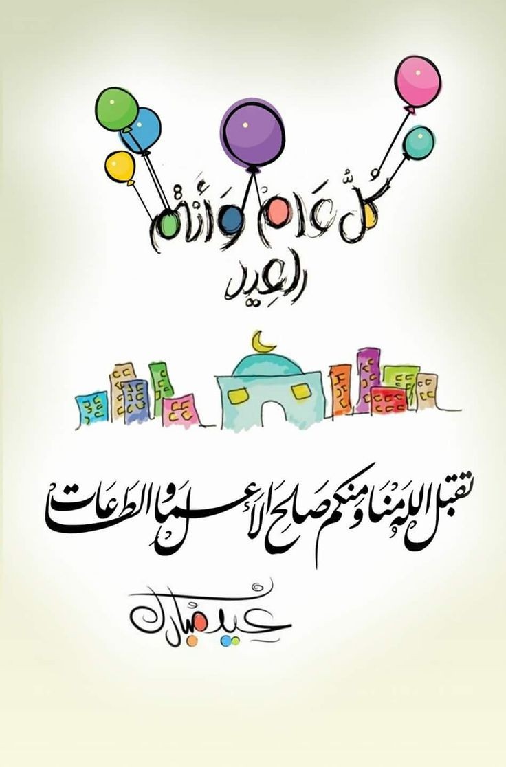 #هلال_شوال
#عيد_الفطر_المبارك
#عيد_الفطر
#عيدكم_مبارك 
وين عيديتي🤨