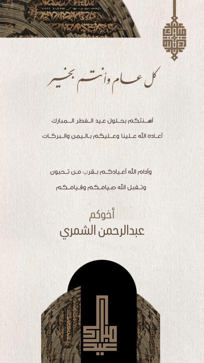 عبدالرحمن خلف الشمري (@8_ikl) on Twitter photo 