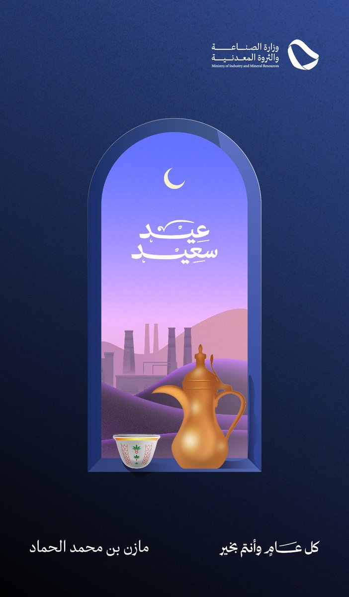 كل عام وأنتم بخير