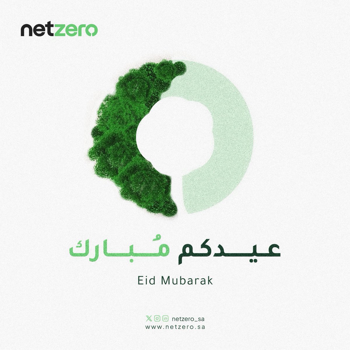 تهنّئكم نت زيرو بحلول #عيد_الفطر_المبارك، أعاده الله علينا وعليكم باليمن والبركات. تقبل الله طاعاتكم وصالح أعمالكم  وكل عام وأنتم بخير.