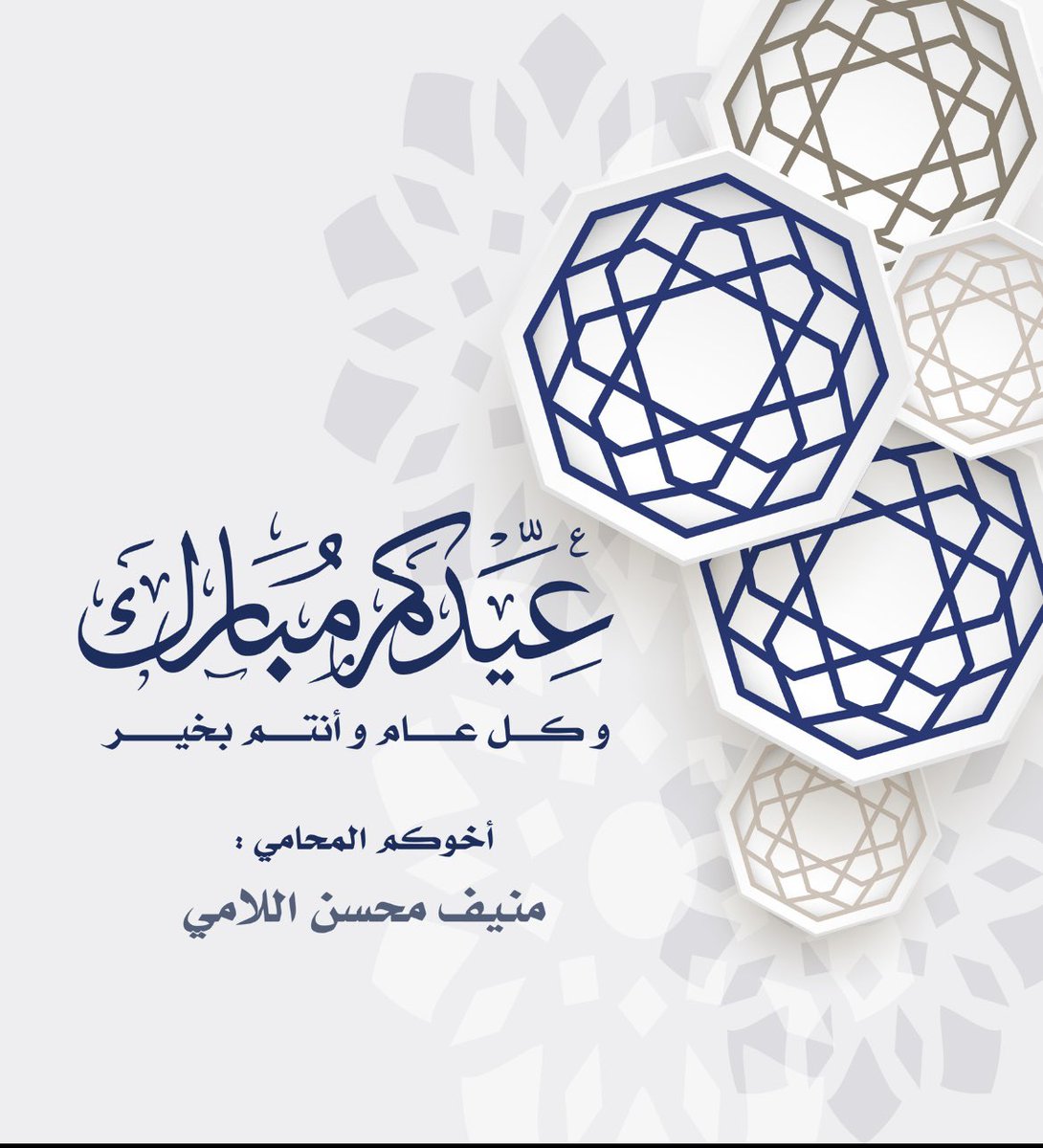 المحامي/منيف محسن اللامي (@allami_26) on Twitter photo 