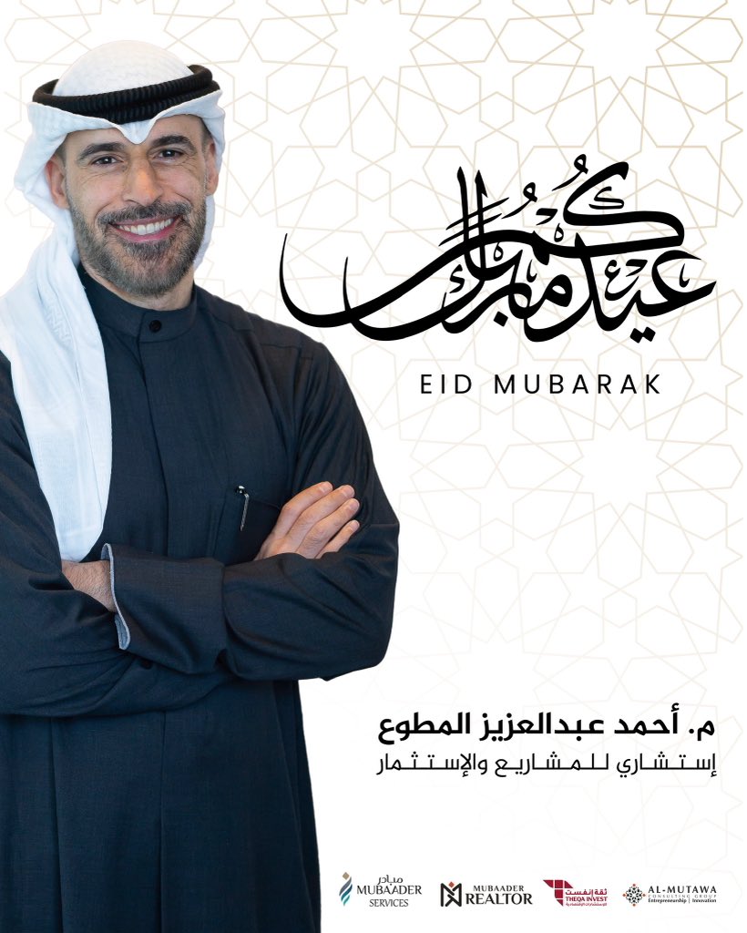 MutawaCG's tweet image. عيدكم مبارك #EidMubarak