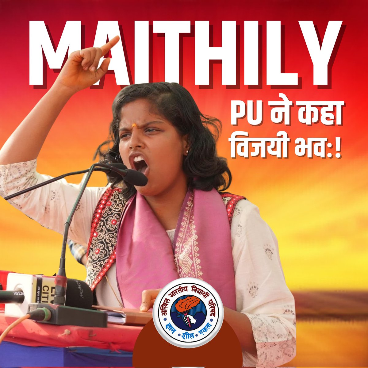 northbiharabvp's tweet image. अखिल भारतीय विद्यार्थी परिषद ने #PUSU चुनाव में रचा इतिहास...

पटना विश्वविद्यालय छात्र संघ चुनाव में पहली बार बनी महिला अध्यक्ष। ABVP के अध्यक्ष प्रत्याशी मैथिली मृणालिनी ने ऐतिहासिक जीत दर्ज किया।

#ABVP4PUSU
#ABVPForStudents