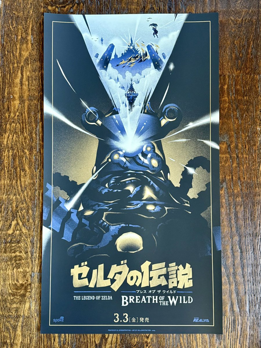 Willowstration's tweet image. A few IRL shots of ‘Breath of the Wild’ on-sale this weekend at #wondercon2025 booth 1957 via Spoke Art! #zelda #thelegendofzelda #breathofthewild #screenprint #gameart