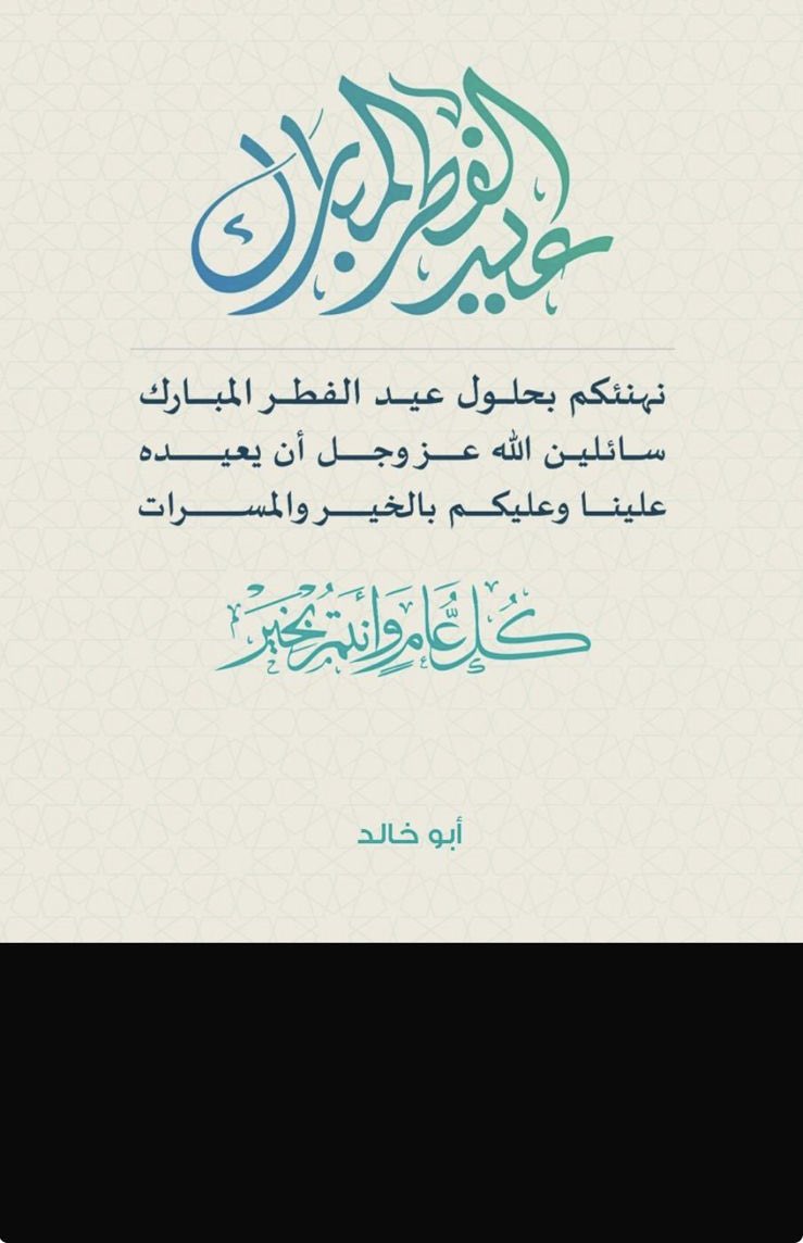 #هلال_شوال
#عيد_الفطر_المبارك1446هـ
