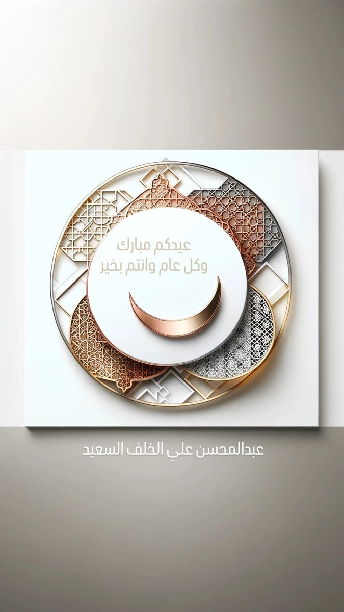 عبدالمحسن علي الخلف السعيد (@aaaalsaeed) on Twitter photo 