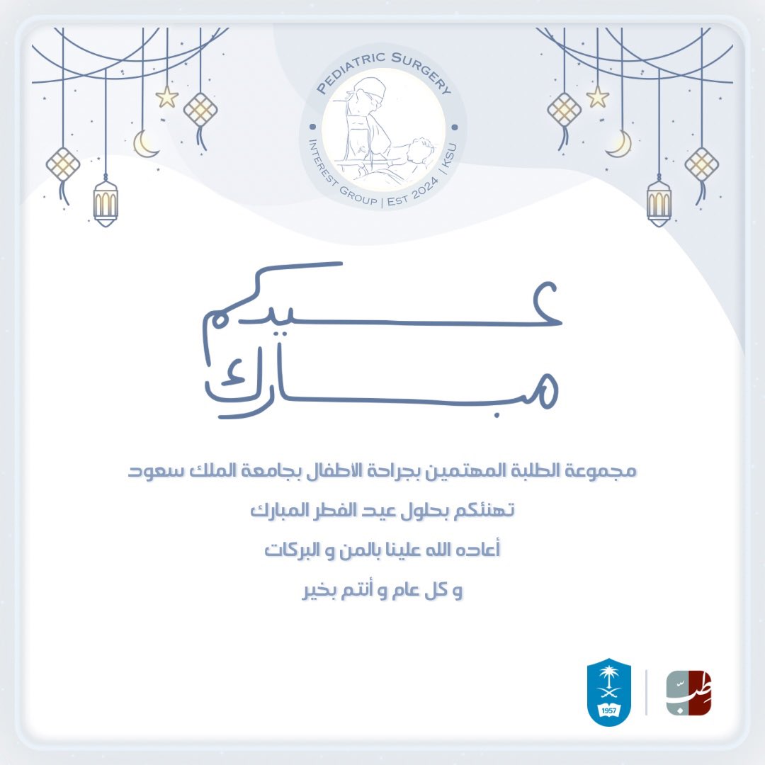 Pediatric Surgery (@pedsurgeryig) on Twitter photo 