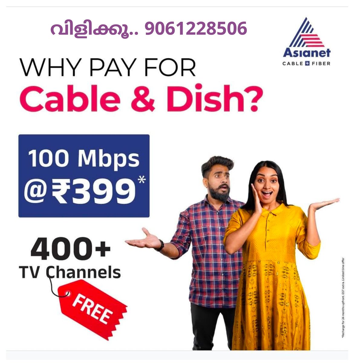 AsianetSales's tweet photo. കേരളത്തിൽ എവിടെയും പുതിയ കണക്ഷൻ എടുക്കുന്നതിനായി വിളിക്കൂ.. 9061228506 

#Asianetbroadband #AsianetFiber https://t.co/SxqoRxem5n