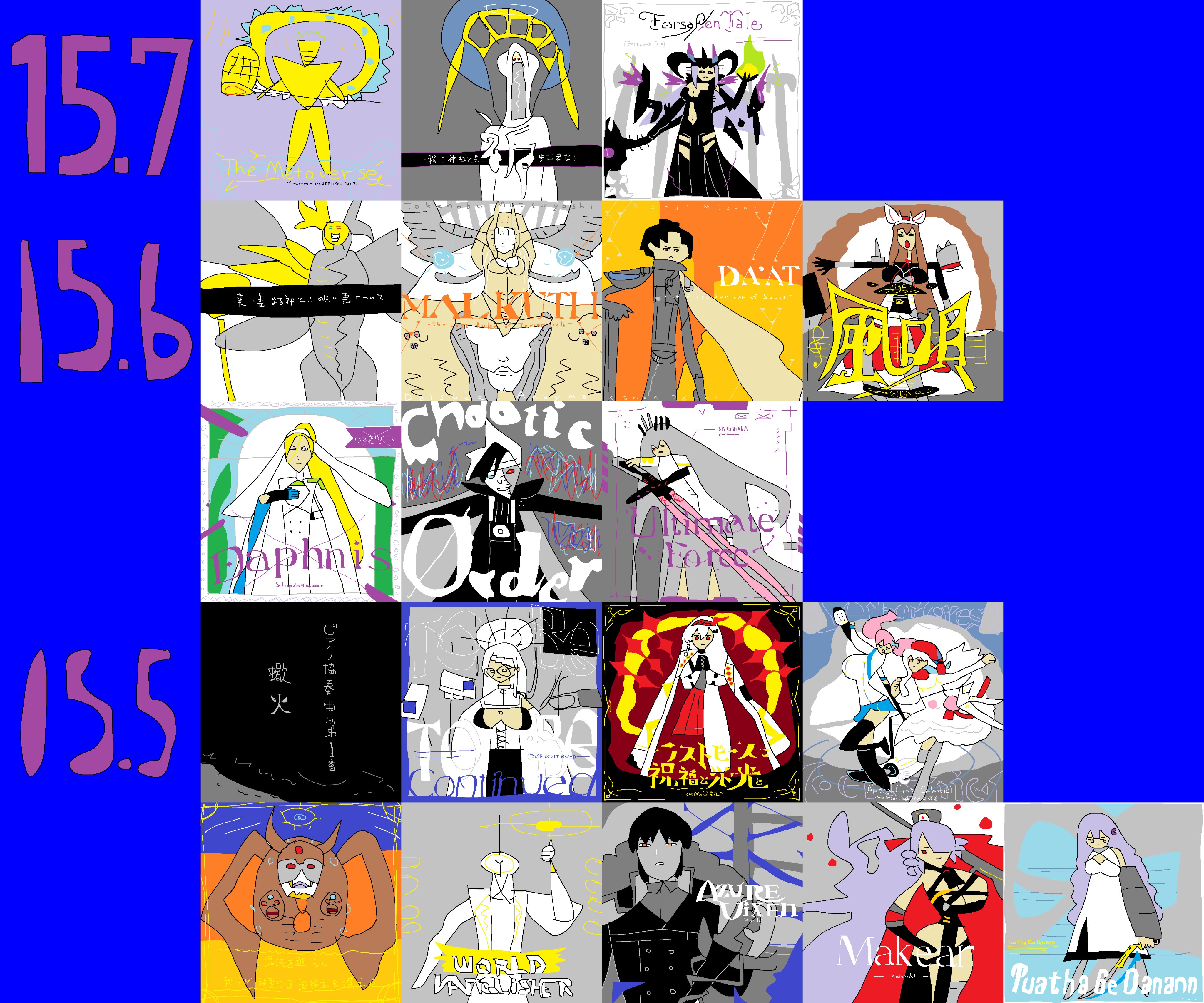 Madame Gaussenの102ブティパターン集