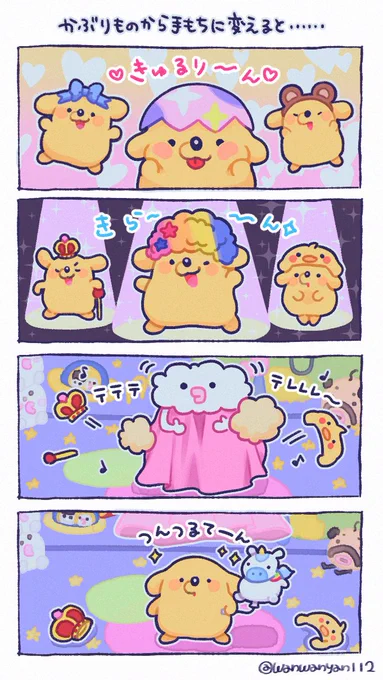 つんつるてんに見えてしまうポチっち💘 