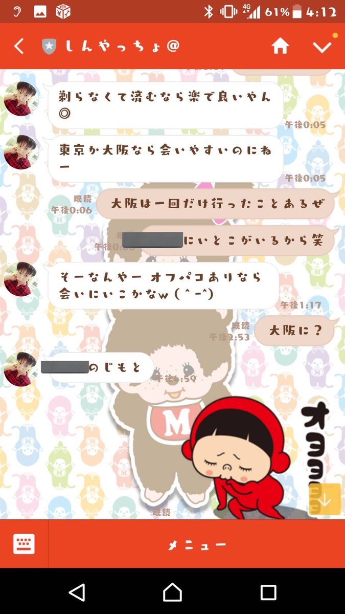 m_m_daha's tweet photo. しんやっちょが15歳の少女に
オフパコを迫るスクショ。
相変わらず性犯罪者だな。
やっちょの元リスナーで
レイプされ��したって子6～7人
知ってるし、家に連れ込まれて
やられましたって相談も
昔かなりあったけど
あいつ反省してないね。
性犯罪者のペテン師の

 #拡散希望
  #しんやっちょ https://t.co/T3jN26ho4z