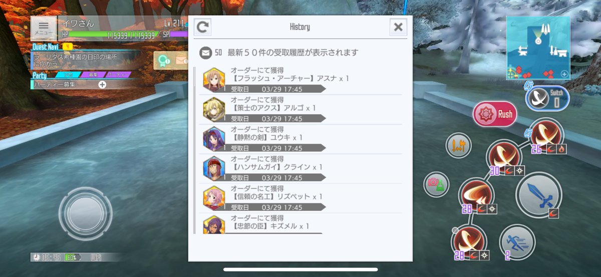 iwasan_SAOIF's tweet photo. TwitterからXに変わって初ポストw

初期からイフやっているけど、やっと策士手に入れた🎉🎊💐👏♥️

#SAOIF https://t.co/ICAdEBMfRd