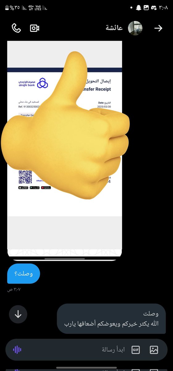 تم التواصل مع المركز الثالث🥳