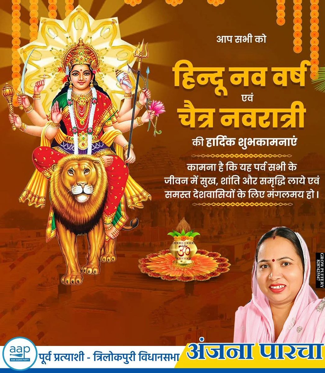 आप सभी को नवरात्रि की हार्दिक शुभकामनाएं मैं कामना करती हूँ कि ये नवरात्रि आप व आपके परिवार के लिए सुख, शांति व समृद्धि लेकर आये