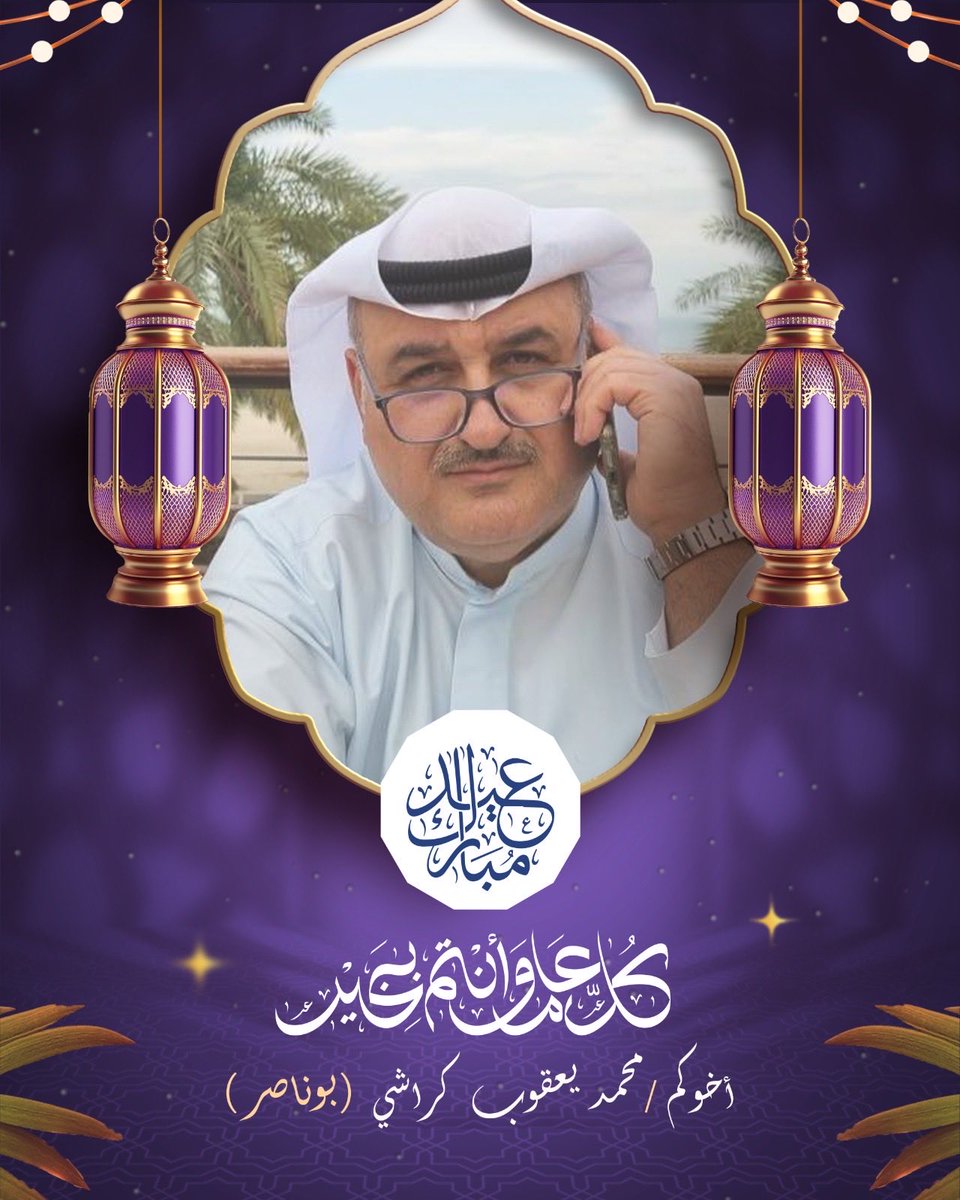 د. محمد يعقوب كراشي (@mohd_karashi) on Twitter photo 