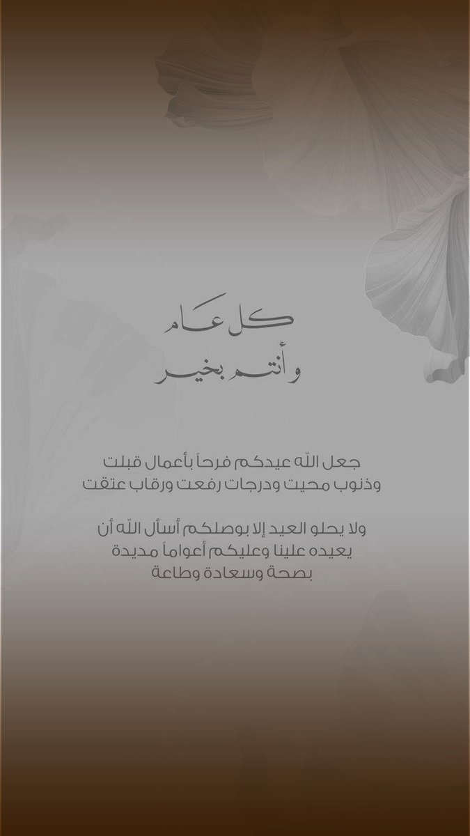 NoufMusa's tweet photo. عيد مبارك على الجميع ♥️ https://t.co/NHERVGGkk0