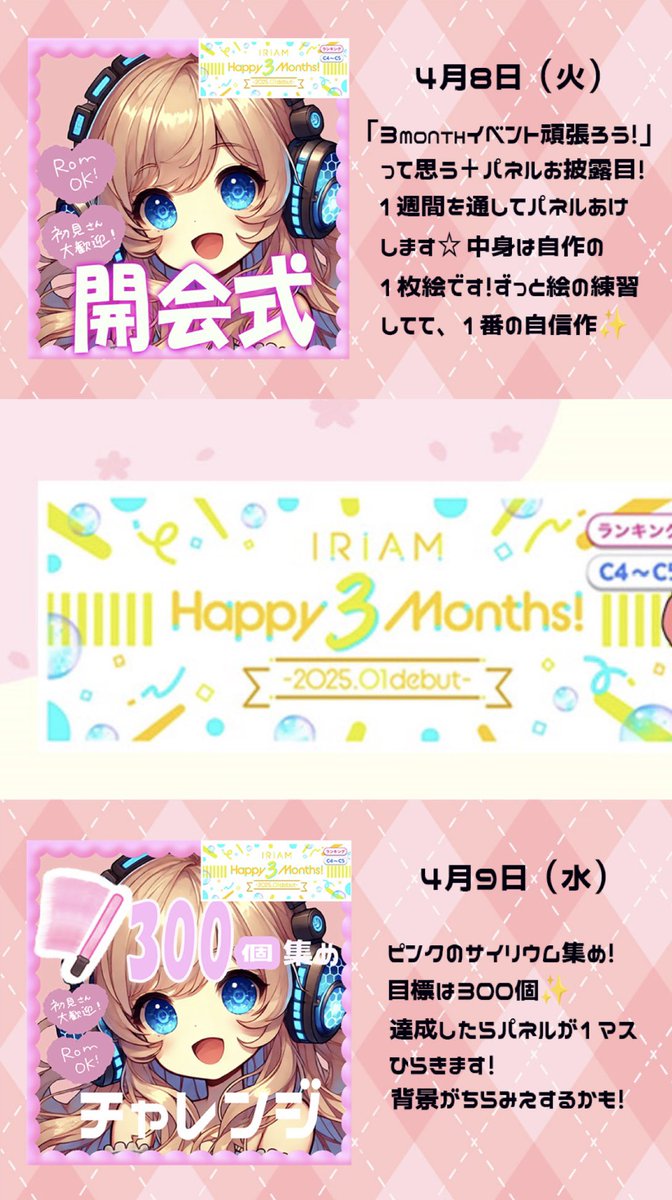 Chami_usa's tweet photo. 4/8から3monthイベント走ります💨
目標はパネル全部あけて入賞すること！
応援よろしくお願いします(՞ ܸ.ˬ.ܸ՞) https://t.co/Iz8pk4ThHO