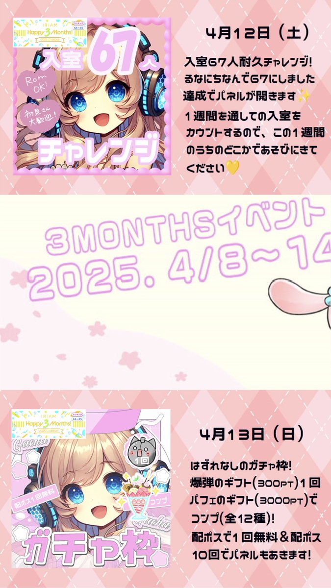 Chami_usa's tweet photo. 4/8から3monthイベント走ります💨
目標はパネル全部あけて入賞すること！
応援よろしくお願いします(՞ ܸ.ˬ.ܸ՞) https://t.co/Iz8pk4ThHO