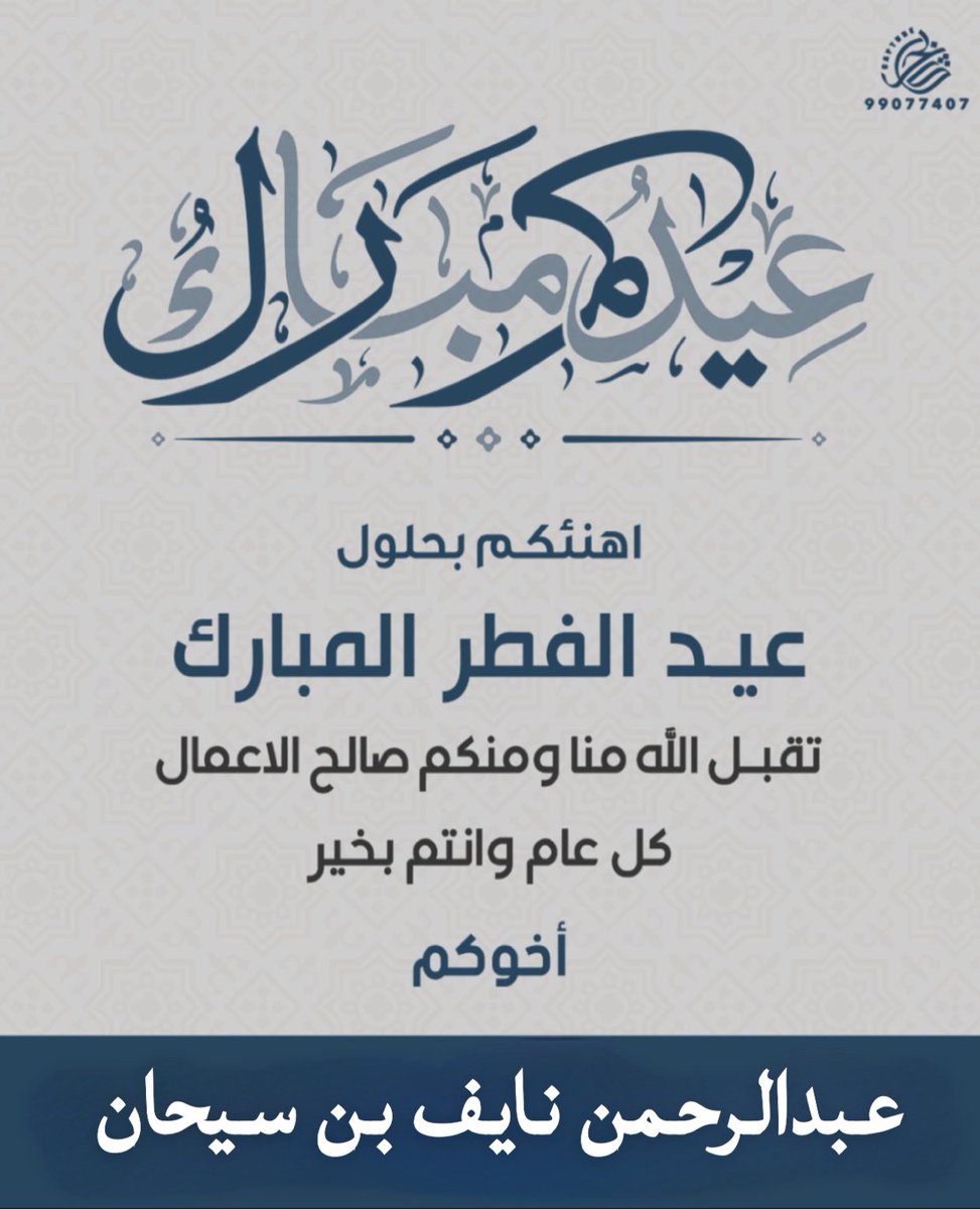 عبدالرحمن نايف بن سيـحان tweet media