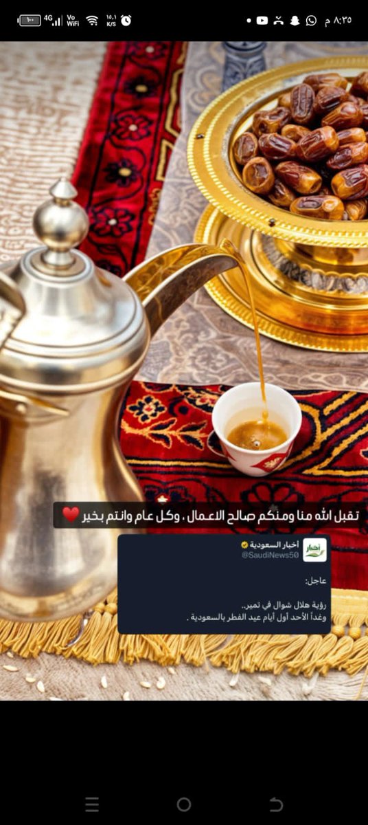تقبل الله منا ومنكم صالح الأعمال..
ينعاد علينا وعليكم بالسعاده 💞