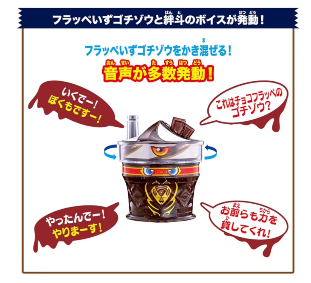 xsumami's tweet photo. pr本日初登場！！nitiasa
チョコフラッペの絆🍫
かわいく喋るゴチゾウ✨️

▶️https://t.co/90V53RwzFy

ハンティーのショウマくんへの
お前の事、好きだわに感動した😭‼️告白…！！
酢賀さんと二エルブは不穏…
OＰなしにはびっくり！
ストマック一家…💦

＃仮面ライダーガヴ https://t.co/8zwCkJnOgV