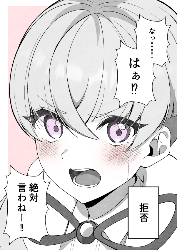 「好き」と言ってもらいまし、た・・・? 