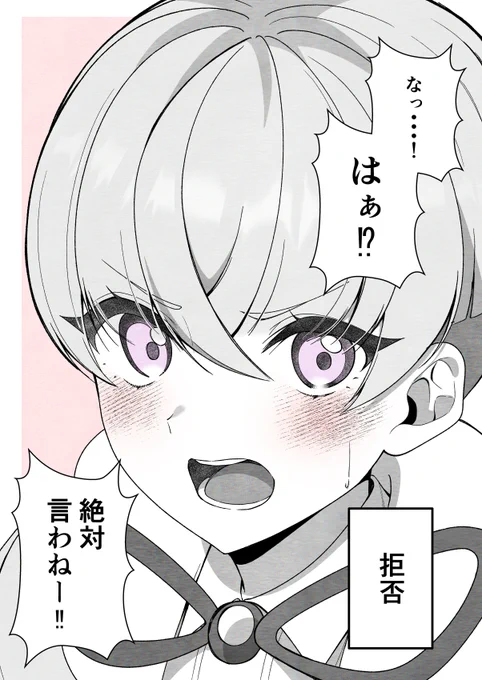 「好き」と言ってもらいまし、た・・・? 