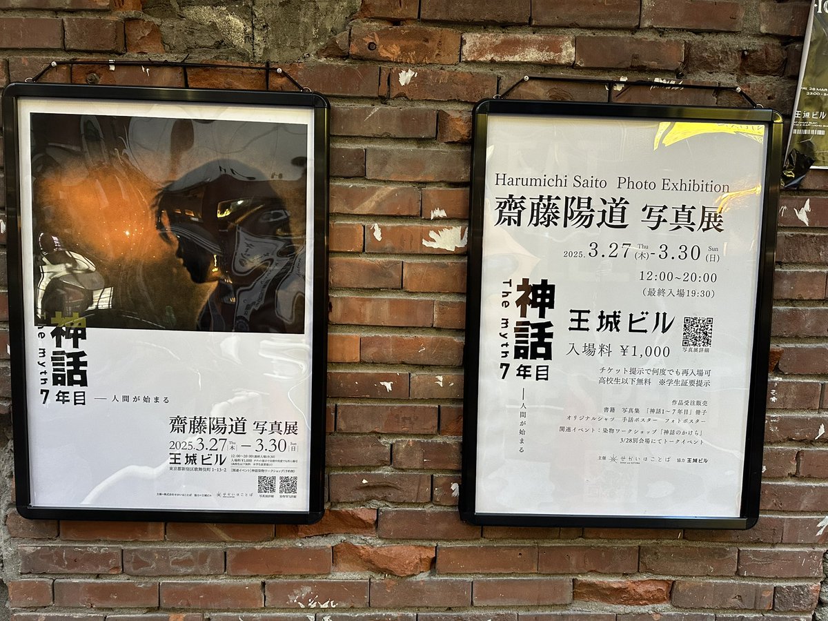 double_world's tweet photo. #斎藤陽道 さんの写真展「神話7年目」に行ってきました！
すごく素敵でした✨️
裏にタイトルが書いてあるので、写真をさわってもいい、とのことでじっくり見て、満足♡
#ろう者  #DEAF   #deaf  #神話  #玉城ビル https://t.co/tlCyVxFjJN