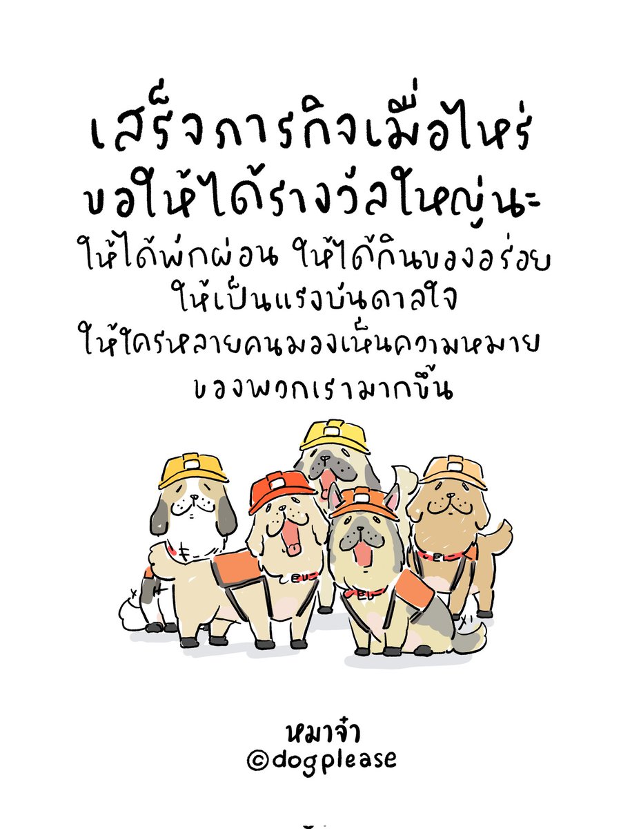 หมาจ๋า tweet media