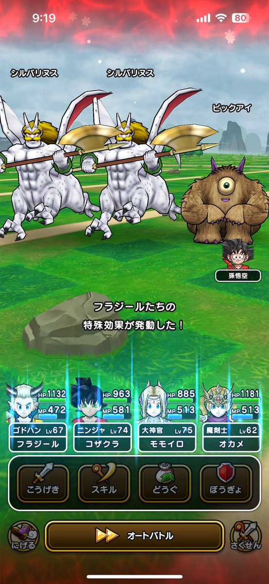 will_dqx's tweet photo. 前回勝てなかったから、助っ人を連れて来たのか、勝利を確信した顔をしてやがる https://t.co/QOHeq37mlW
