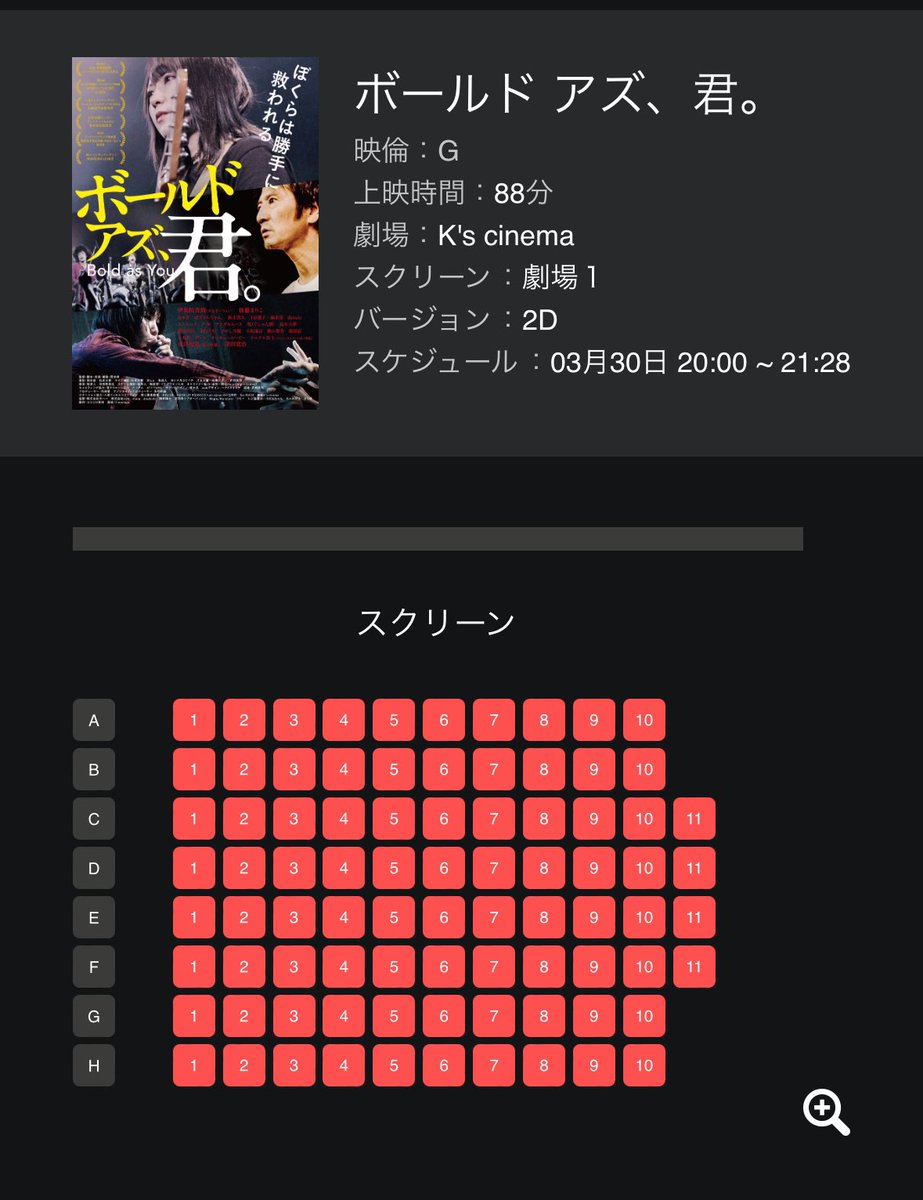 🎸ミュージシャン達が奏でる真の音楽映画『ボールドアズ、君。』初日大盛況だったようで、本日も状況見たらなんと🈵に‼️😭😭😭すごいぞ❗️古参ぶるなら今がチャンス‼️ぜひ劇場、新宿ケイズシネマへ👍

#ボールドアズ君